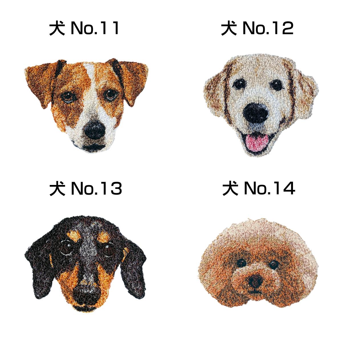 選べる犬のリアル刺繍バッグ｜うちの子みたいな刺繍｜名入れOK｜トート/ポーチ | 3枚目