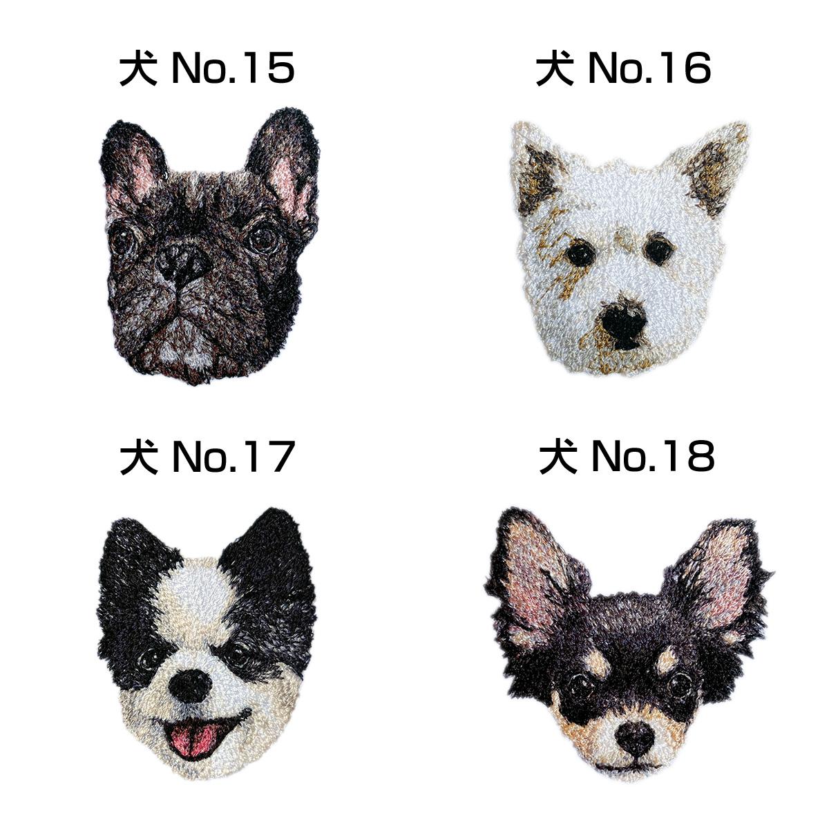 選べる犬のリアル刺繍バッグ｜うちの子みたいな刺繍｜名入れOK｜トート/ポーチ | 4枚目