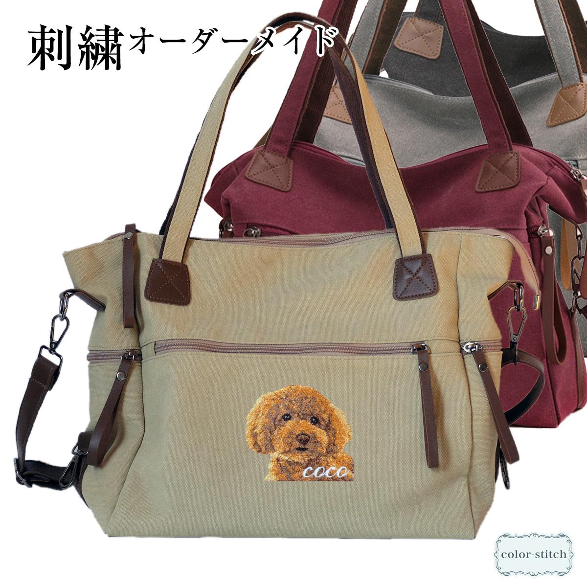 ＼ワッペンプレゼント／ うちの子 刺繍 バッグ ショルダーバッグ レディース おしゃれ 犬 猫 お散歩 オーダーメイド