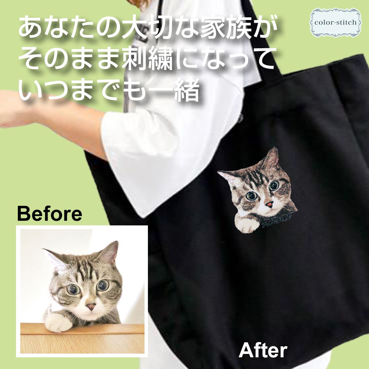 ＼ワッペン🎁／ オーダーメイド刺繍バッグ うちの子写真から作るリアル刺繍 キャンバストートバッグ1枚目の画像
