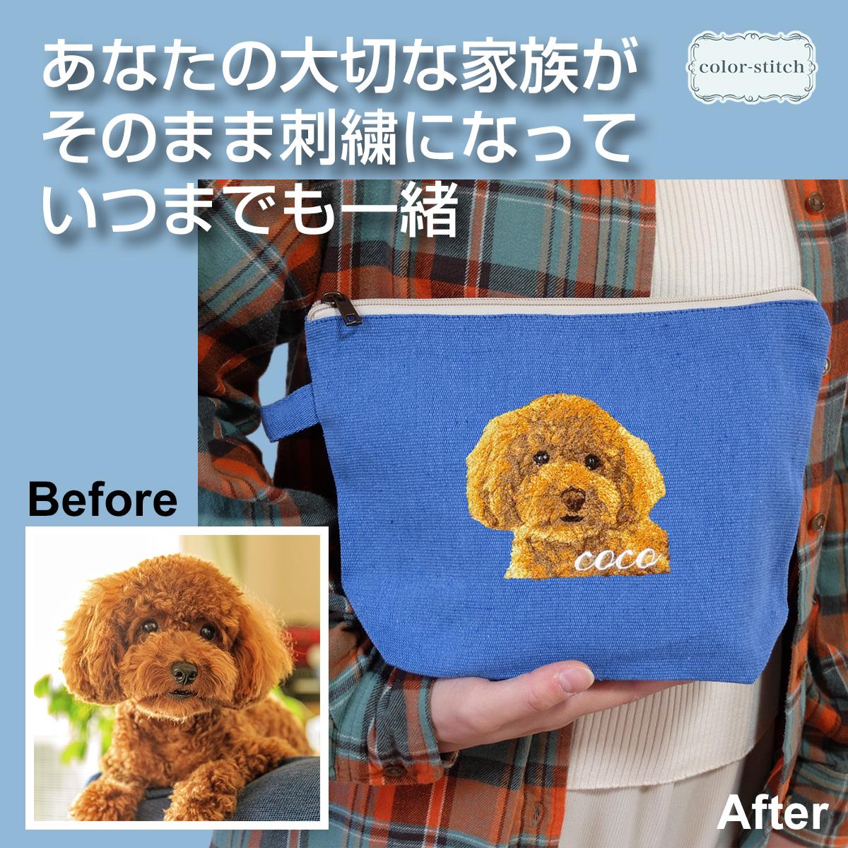 ＼ワッペン🎁／ オーダーメイド刺繍バッグ うちの子写真から作るリアル刺繍 お散歩ポーチ